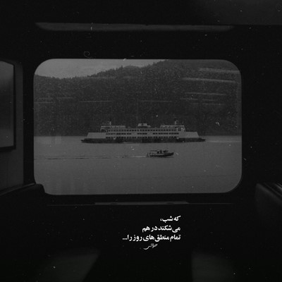 بهزاد لیتو با تو میشم غرق تو موزیک یجا شدیم هردو موذی